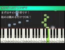 簡単初級&上級 星影のエールGReeeeN 弾いてみよう！ドレミと解説つき NHK連続テレビ小説『エール』 主演 窪田正孝