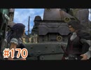 【xenoblade】地声が低めの女がゼノブレイド初見実況プレイpart170【初実況】