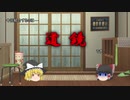 【ゆっくり怪人物列伝11】道鏡