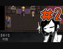 【刀剣乱舞偽実況】柄まで乱れて「狂い月」＃2