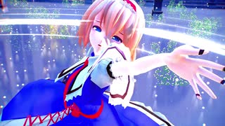 【東方MMD】アリスでMarine Bloomin