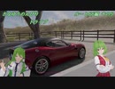 さなゆうのんびりドライブEX Part7　The Crew2編