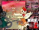 東方鬼形獣HARD (妖夢+オオワシ)リプレイ 動画