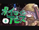 【Noita】ボイロインアビス part8【VOICEROID実況】