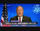 ポンペオ長官「ネタは上がっているんだよ」