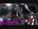 (Dead by Daylight)ちっぱい好きがゆっくり頑張る＃１４９