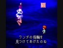 【昔やれなかった反ＲＰＧ】moon　#2