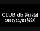 CLUB db 第22回