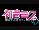 夏のこども / Tohma Nitohbe feat. 初音ミク / 2019.02.23 Release (iTunes/APPLE)