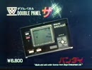 バンダイ LCDゲーム ザクソン CM