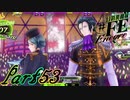 【楽しく実況！】~芸能活動は世界を救う！~ 幻影異聞録#FE Encore【part53】