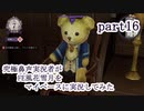 究極鼻声実況者がFE風花雪月をマイペースに実況してみたpart16