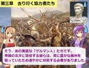 ローマ帝国解説！帝国繁栄編　第一回 「ローマ帝国」の誕生！(後編)