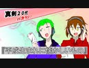 [ラジオ番組]真剣２０代バカラジ！第22回