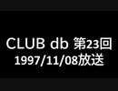 CLUB db 第23回