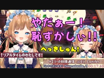 自分の くしゃみ を実況してしまうエリー・コニファー