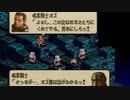 タクティクスオウガをてけてけ実況 part76