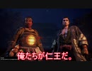 【縛って極振り】仁王2を苦行で楽しむ_part14_退き口に待つもの