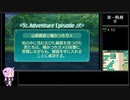 【世界樹の迷宮V】ゆかりさんが一人で樹海に行くようです Part5