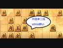 【将棋】二段を目指す将棋実況【居飛車エルモ囲い対三間飛車】2