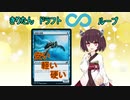 【MTGアリーナ】きりたんのドラフト無限ループ　5周目　～イコリア：巨獣の棲家～