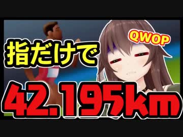 【八重沢なとり】Vtuberについて喋るシーン集【QWOPフルマラソン】