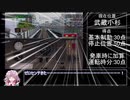 第4-1行路《ゆっくり実況》Train Simulator 東急編を攻略する