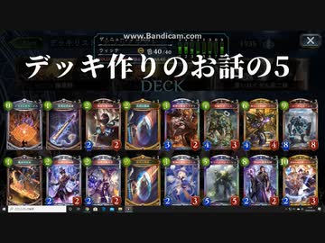 【ゆっくり解説】　シャドウバース　デッキ構築見てみようかいの5【B帯】