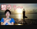 デジタルとアナログのバランスで決まる生きやすさ