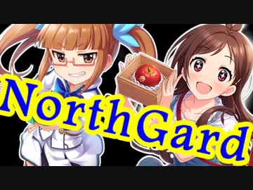 【NorthGard】愛海とどうぶつの島3