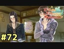 【メルルのアトリエ】最高の国を作る錬金術師を目指して【実況】Part72