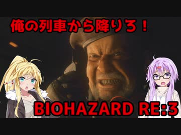【バイオハザードRE3】ゆかマキはラクーンシティから脱出できるのか【結月ゆかり&amp;弦巻マキ実況】part9