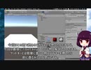 【Unity】きりたんと行く！Unity講座！Ep.2【東北きりたん】