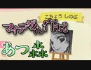 【#鬼滅の刃 #あつまれどうぶつの森 #ACNH】マイデザインで胡蝶しのぶを描いてみた【youtube生放送早送り】