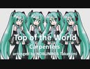 【初音ミク】Top of the World【カバー】