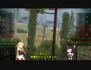 【WoT】東北きりたんが贈るルノーG1布教動画　Part8