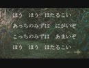 【タナタ音源配布】ほたるこい【童謡】【UTAUカバー】