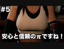 【FF7R】限りなく原作未プレイ勢によるFF7Rゆっくり実況season1 part5【ゆっくり実況】
