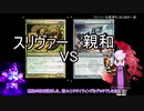 【MTG】 スリヴァー、それは可能性の獣　24  【MO レガシー】