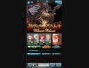 ありふれた騎空士　ゴールデンなウィークにゴールデンを求めて