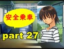 【実況】 素晴らしいBGMを求め、果てしなく青い、この空の下で 【part27】