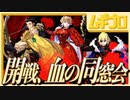 【ベレト/ベレス参戦記念】ファイアーエムブレム風花雪月  翡風の章 EP.17 グロンダーズの会戦 〜血の同窓会〜【実況】