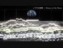 【完全再現】千年幻想郷を本気で耳コピしてみた（おまけ付き）