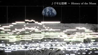 【完全再現】千年幻想郷を本気で耳コピしてみた（おまけ付き）