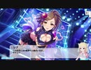 総選挙対策meeting！ボイス未実装アイドルコミュ実況 Part4