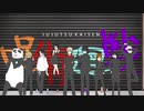 【手描き呪術廻戦】メ/カ/ア/クOPパロ