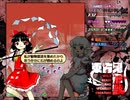 東方鬼形獣HARD (霊夢+オオワシ)リプレイ 動画