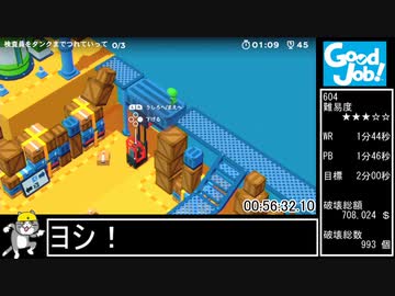 元WR Good Job! Any% 解説付RTA 1時間22分08秒 Part4