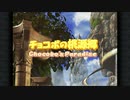 FFIX観光旅行  Part50【IA実況プレイ】