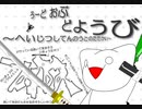 【FLASH】ろーど　おぶ　どようび【1～3話】